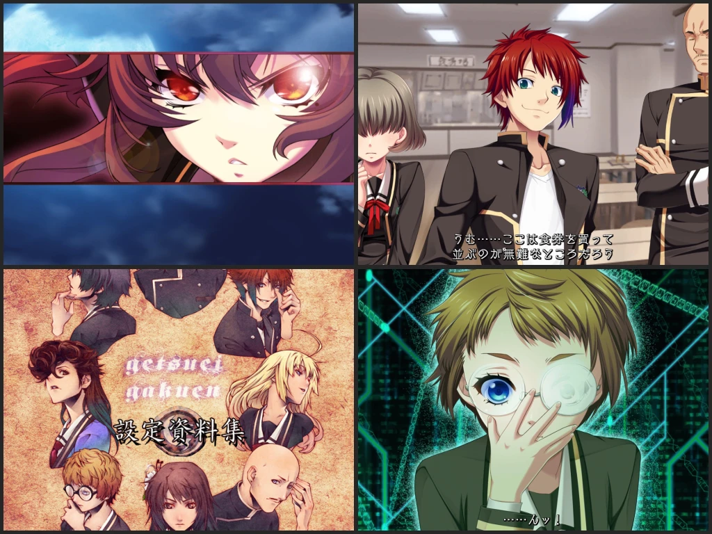 Getsuei Gakuen -kou