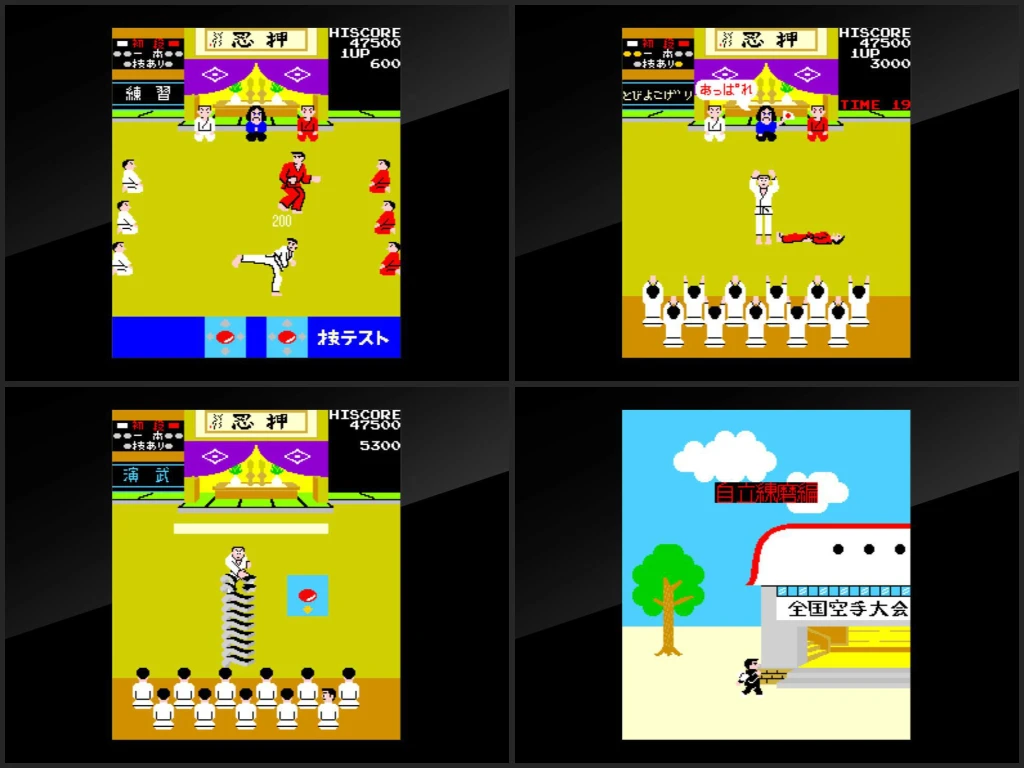 Arcade Archives Karate Champ