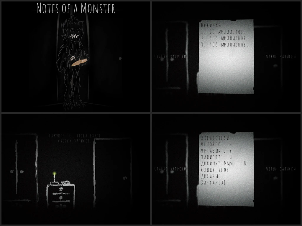 Notes of a Monster (Demo)
