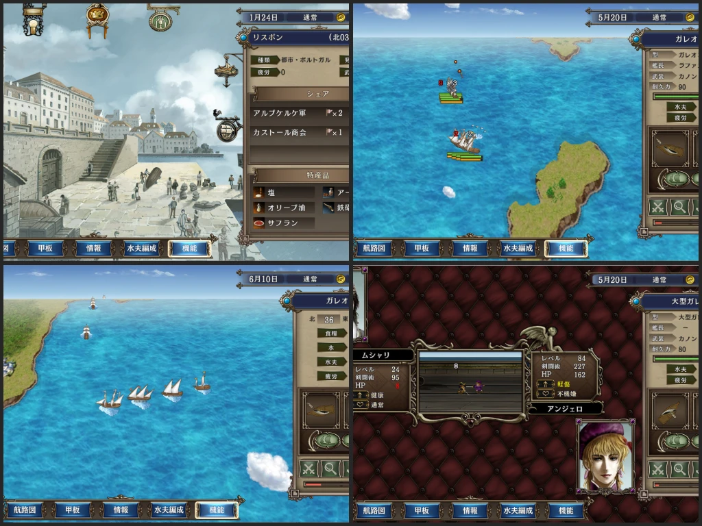 Uncharted Waters IV HD Version