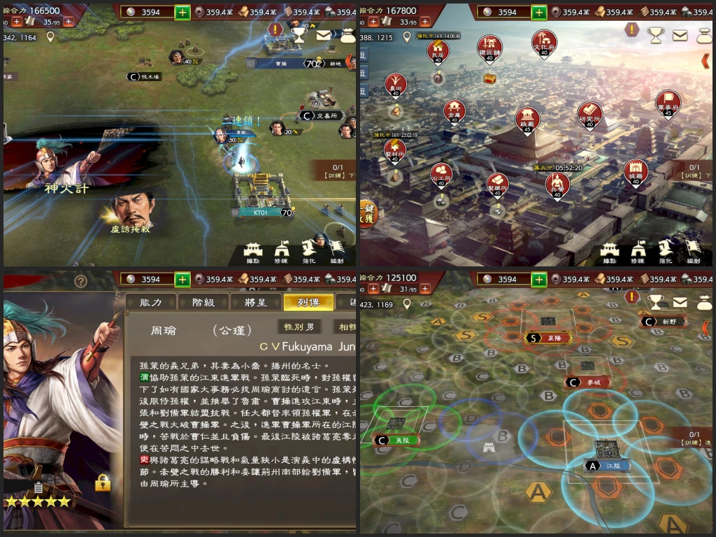 Romance of the Three Kingdoms Hadou