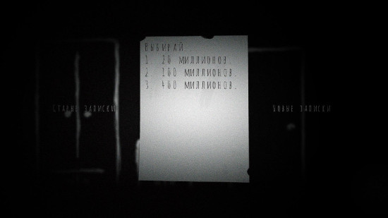 Notes of a Monster (Demo)