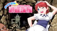 The Maid_san's Caving Adventure - メイドさん洞窟探検