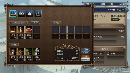 Uncharted Waters IV HD Version