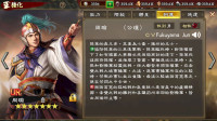 Romance of the Three Kingdoms Hadou