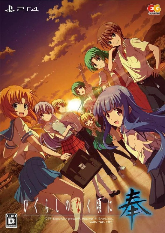 Higurashi no Naku Koro ni Hou