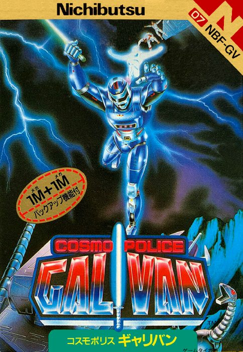 Cosmo Police: Galivan