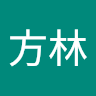 方林
