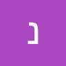 נפתלי ויזנר