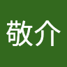 今井敬介