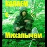 Максим Солдатенков