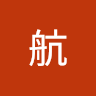 启航