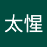 生野太惺