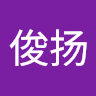 黄俊扬