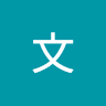 向文