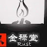 金禄堂G3