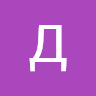 Данил В'ялий