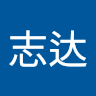 叶志达