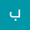 بل بق